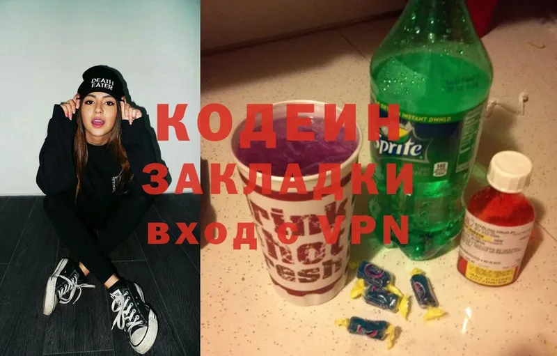 мориарти какой сайт  кракен ССЫЛКА  Благодарный  Codein Purple Drank 