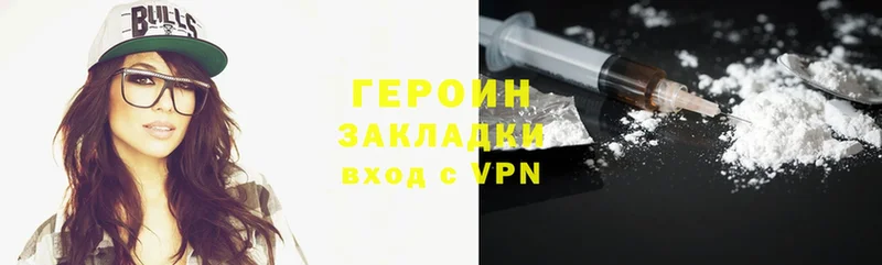 Героин Heroin  KRAKEN ССЫЛКА  Благодарный 