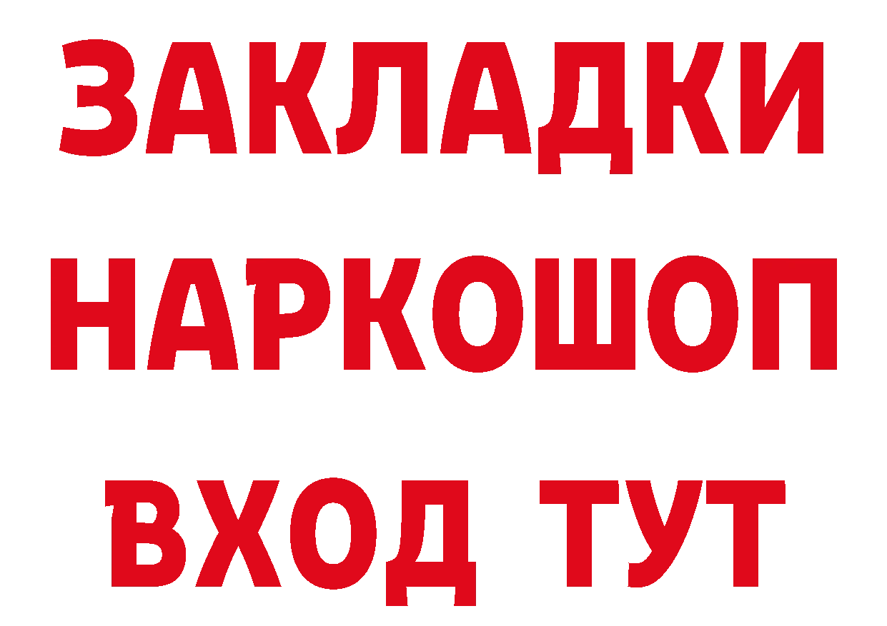 ГЕРОИН VHQ как зайти мориарти ссылка на мегу Благодарный